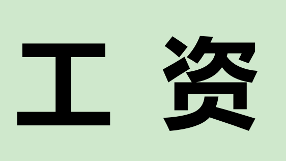 讓建設(shè)者更有尊嚴(yán)！雄安新區(qū)為建設(shè)者們上了“雙保險(xiǎn)”