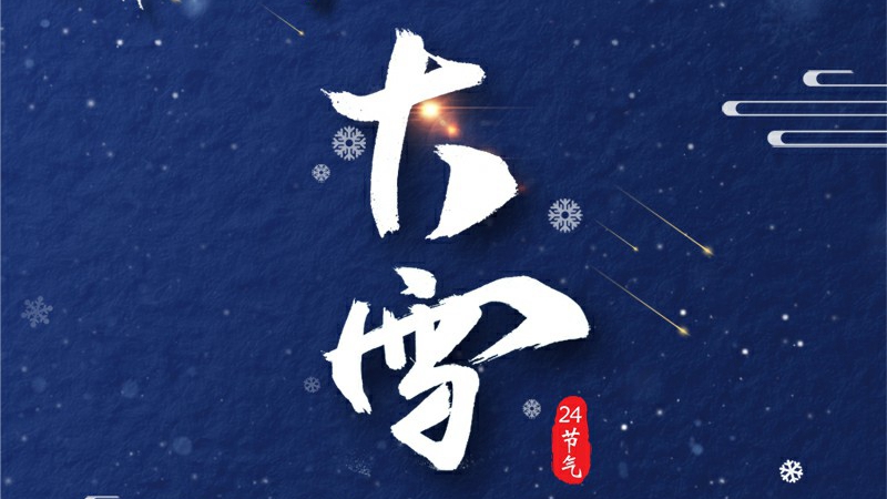 【圖解】每一朵雪花都是天空的藝術(shù)創(chuàng)作！