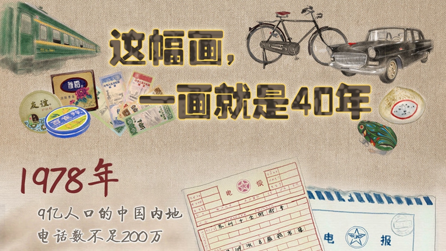 手繪| 這幅畫，一畫就是40年