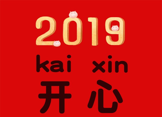 新年第一天，收下這九張壁紙吧！