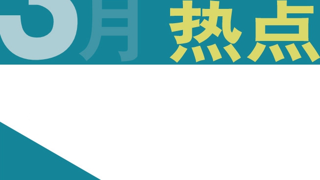 3月份這些與高考有關(guān)的事，考生必看！