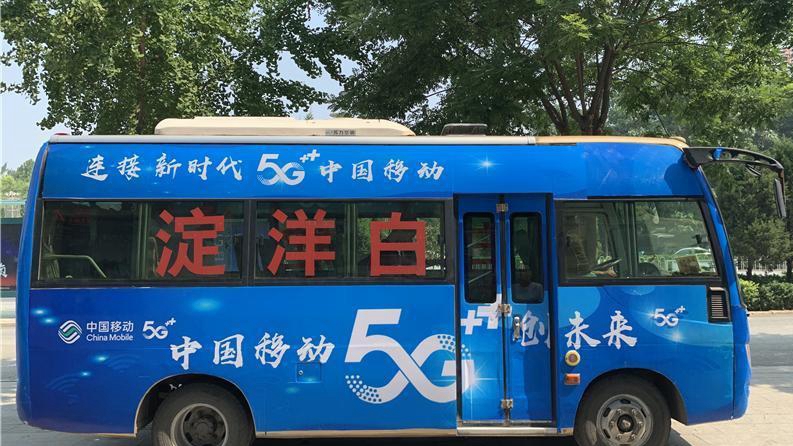 河北首輛5G智慧公交車在雄安新區(qū)開(kāi)通