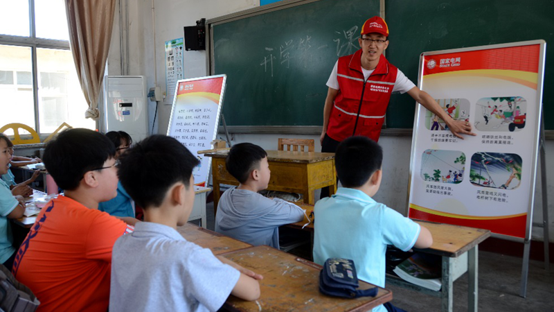 開學第一課 安全用電知識走進雄安校園