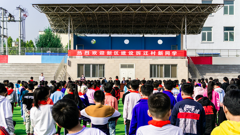 “歡迎你，新同學(xué)！” 北京市朝陽區(qū)實驗小學(xué)雄安校區(qū)迎來439位征遷村學(xué)生