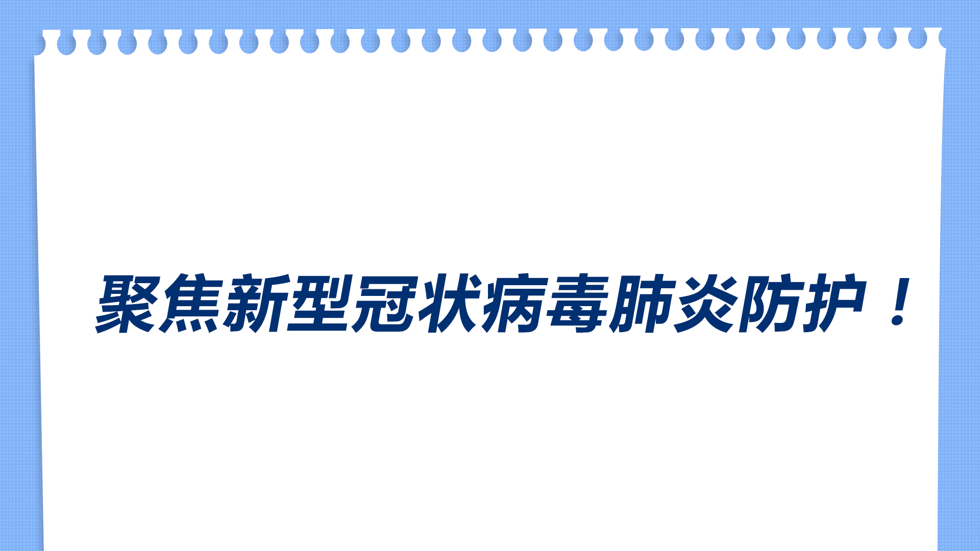 普通人出現(xiàn)發(fā)熱癥狀怎么辦？哪些人要特別小心？……