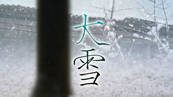 “大雪”養(yǎng)生：去寒就溫如何調(diào)？