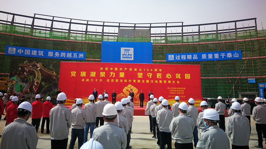 雄安郊野公園唐山展園舉辦“黨旗凝聚力量 堅守匠心筑園”主題活動