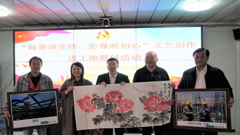 上海寶冶北京分公司雄安區(qū)域黨支部組織開展文藝創(chuàng)作進(jìn)工地慰問活動