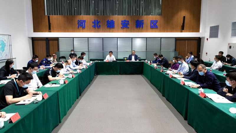 雄安新區(qū)消防安全委員會2021年第二季度工作會議暨安全生產警示教育會召開