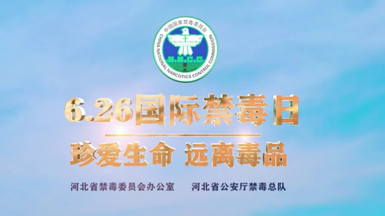 關于全民禁毒，奧運冠軍們這樣說