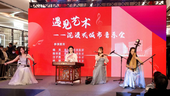 高雅藝術走進群眾生活！沉浸式城市音樂會在雄安上演