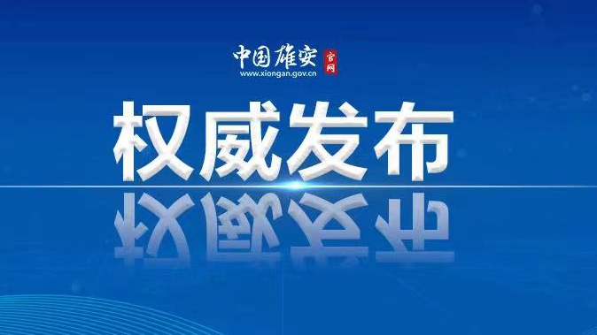 河北省委常委會(huì)召開(kāi)擴(kuò)大會(huì)議