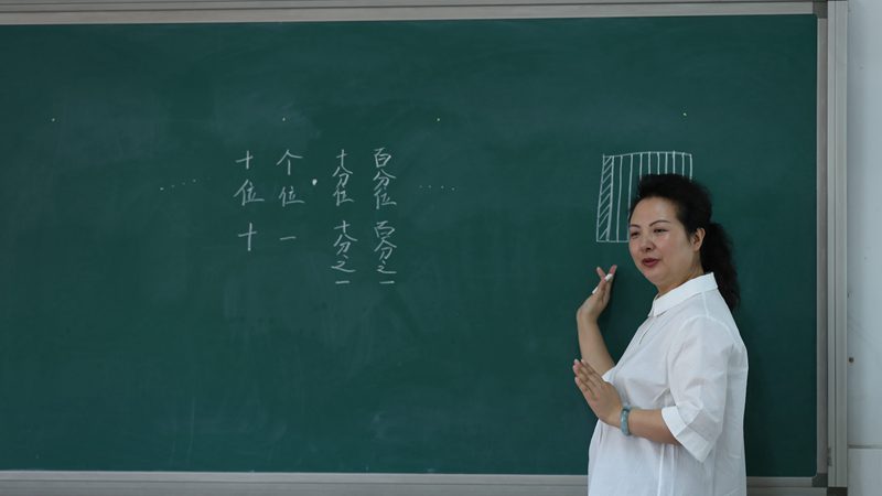 【中國(guó)雄安新聞】新聞特寫：京城校長(zhǎng)的數(shù)學(xué)課